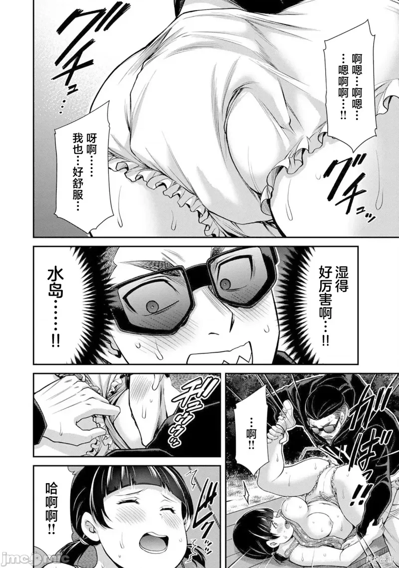 第59话 第4页