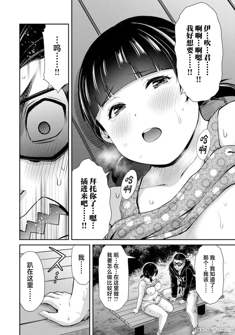 第59话 第6页