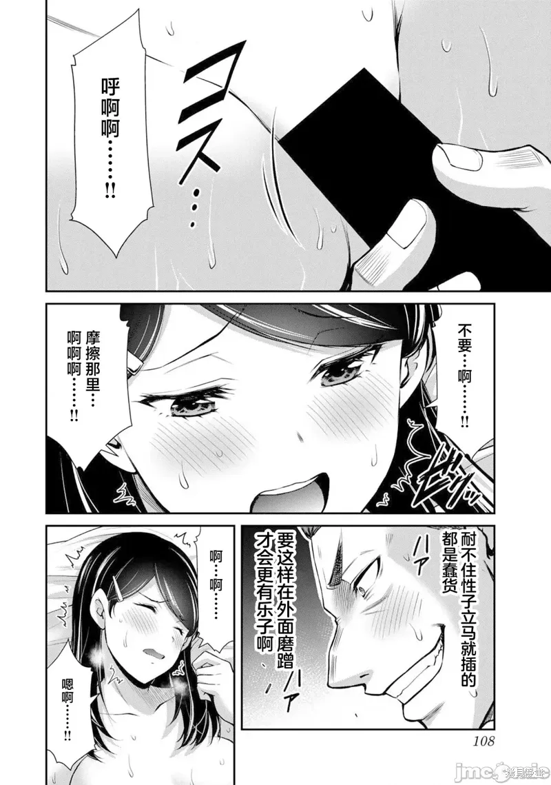 第59话 第10页