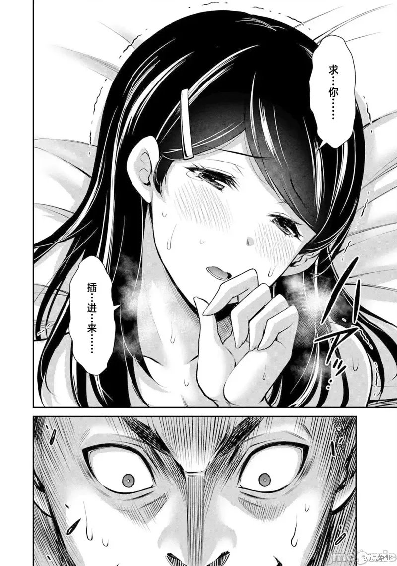第59话 第14页