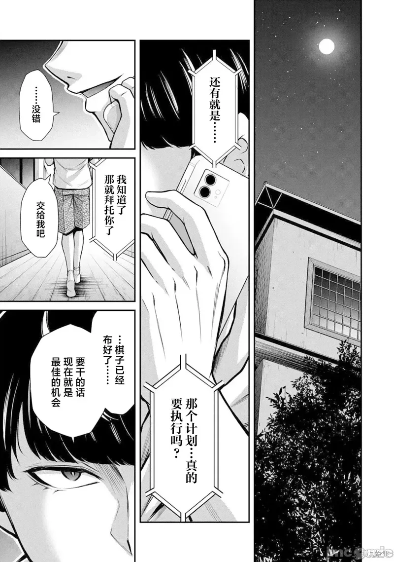 第59话 第15页