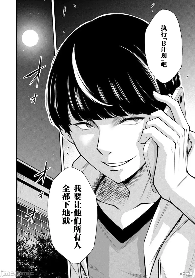 第59话 第16页