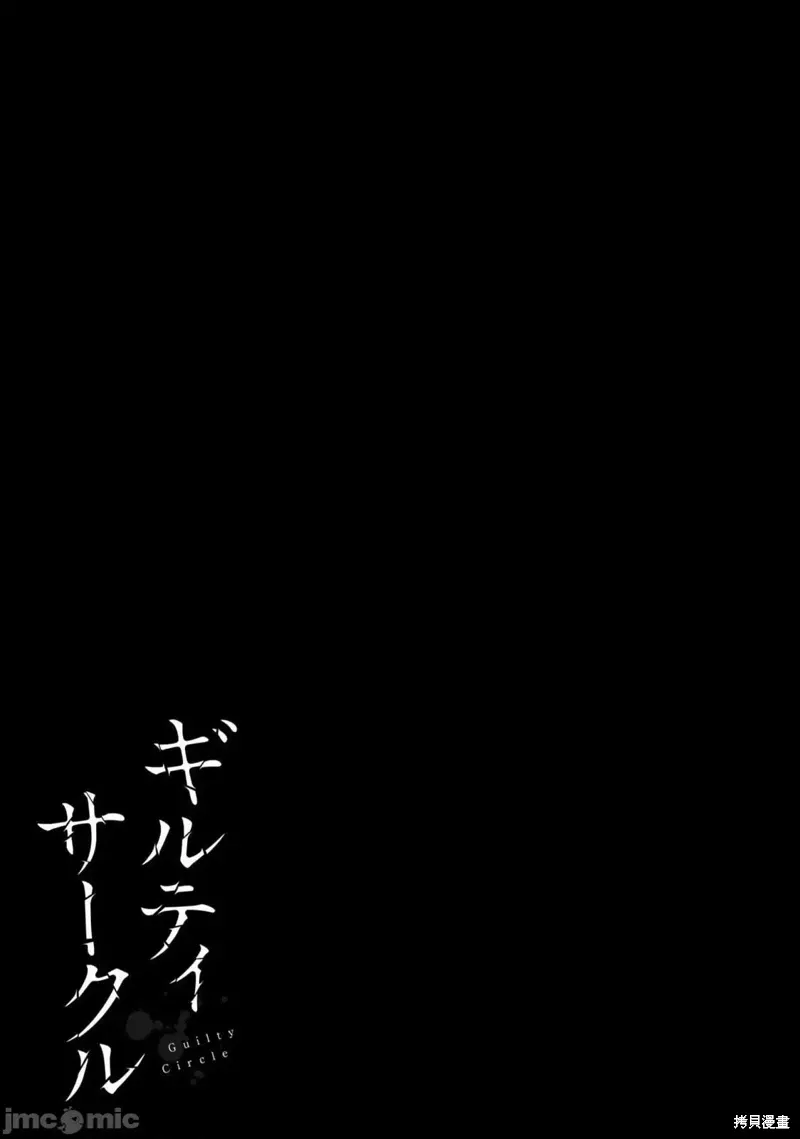 第59话 第17页