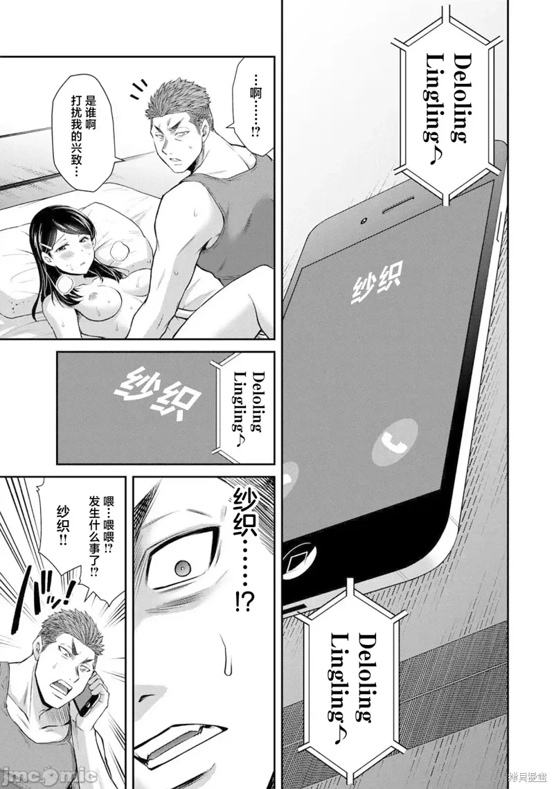 第60话 第3页