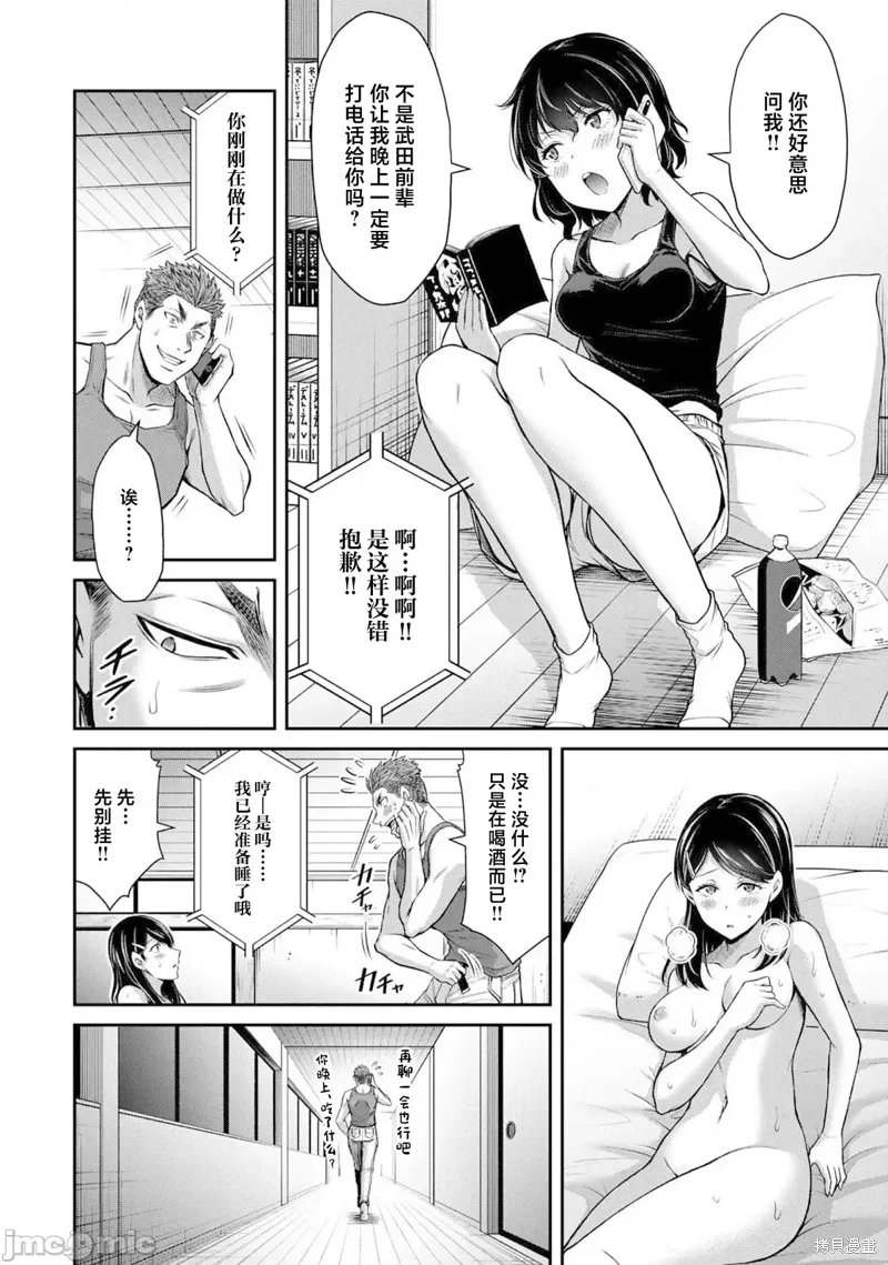 第60话 第4页