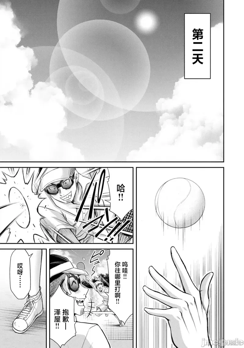 第60话 第5页