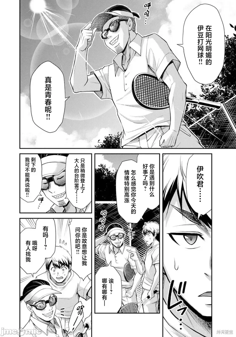第60话 第6页