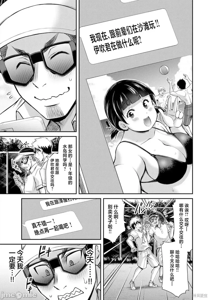 第60话 第7页