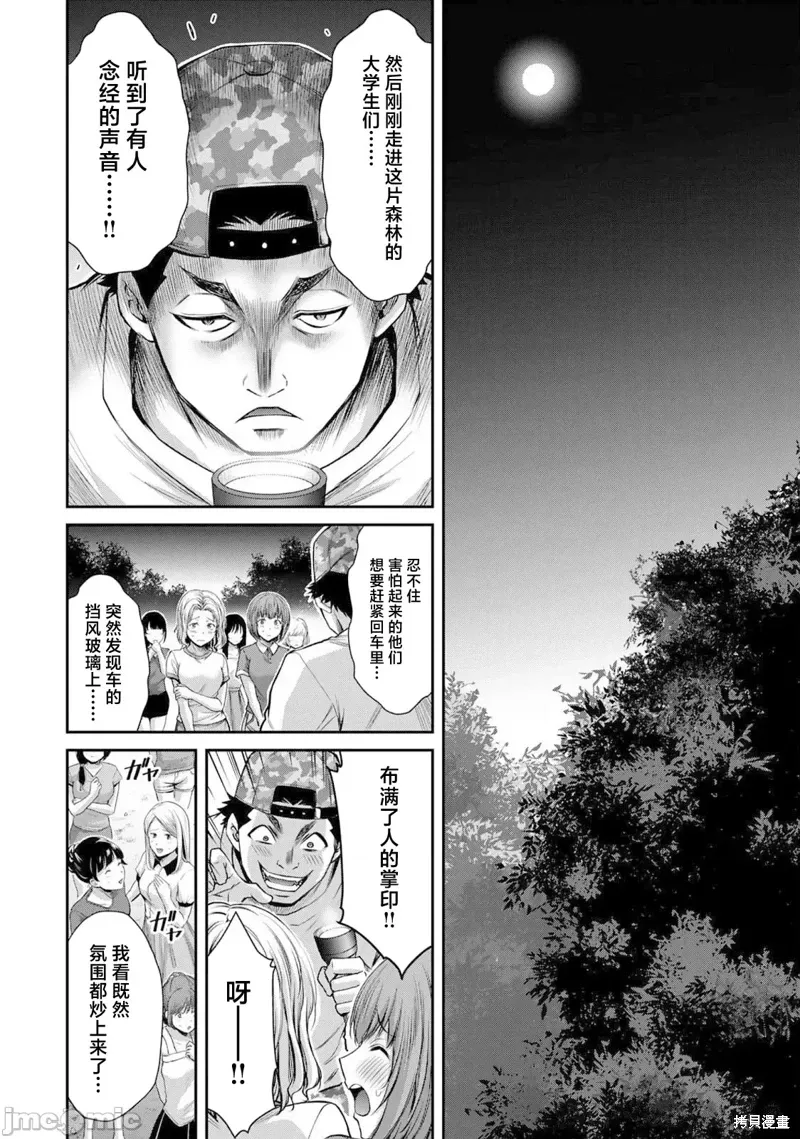 第60话 第8页