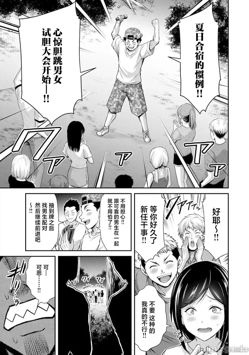 第60话 第9页