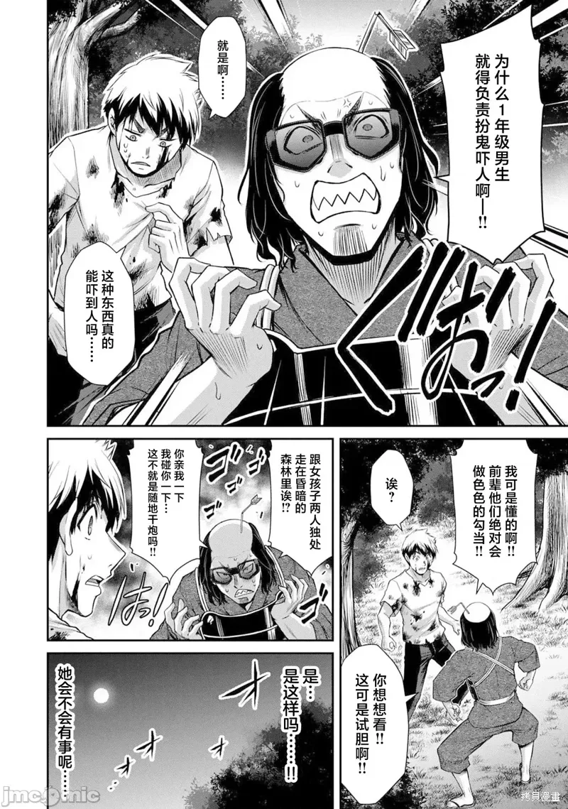 第60话 第10页