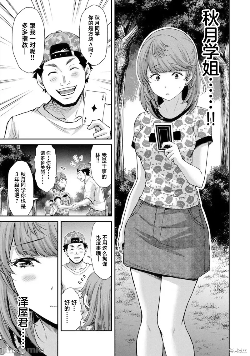 第60话 第11页