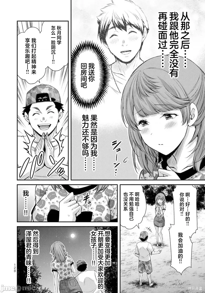 第60话 第12页