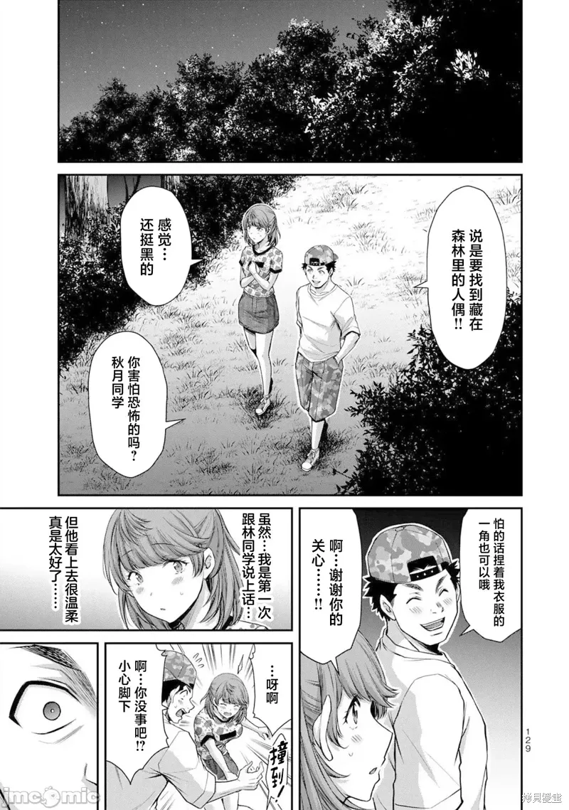 第60话 第13页
