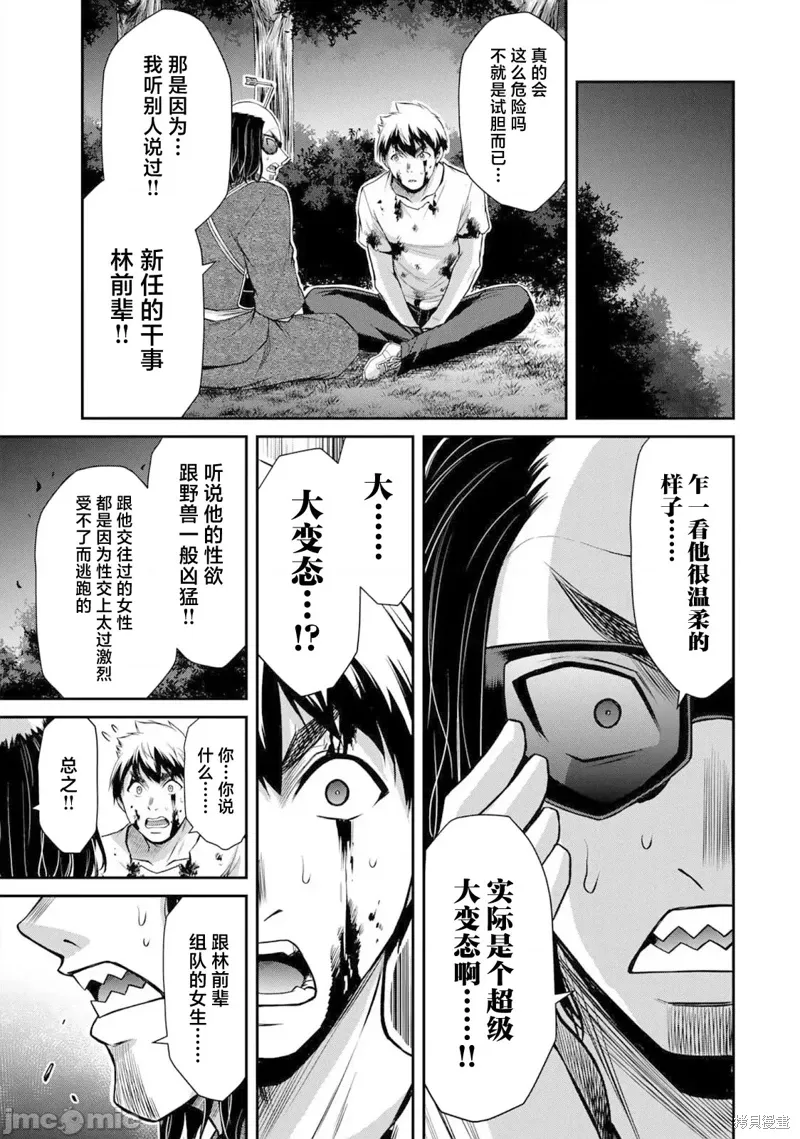 第60话 第15页