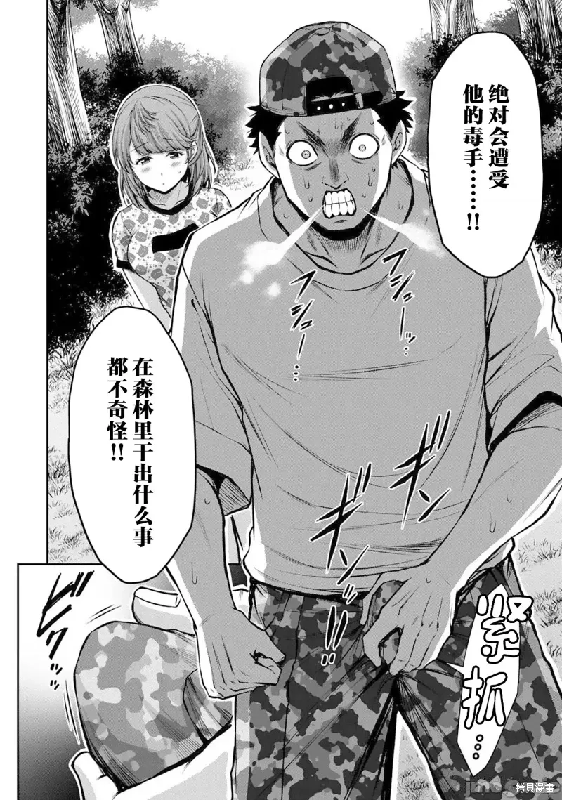 第60话 第16页