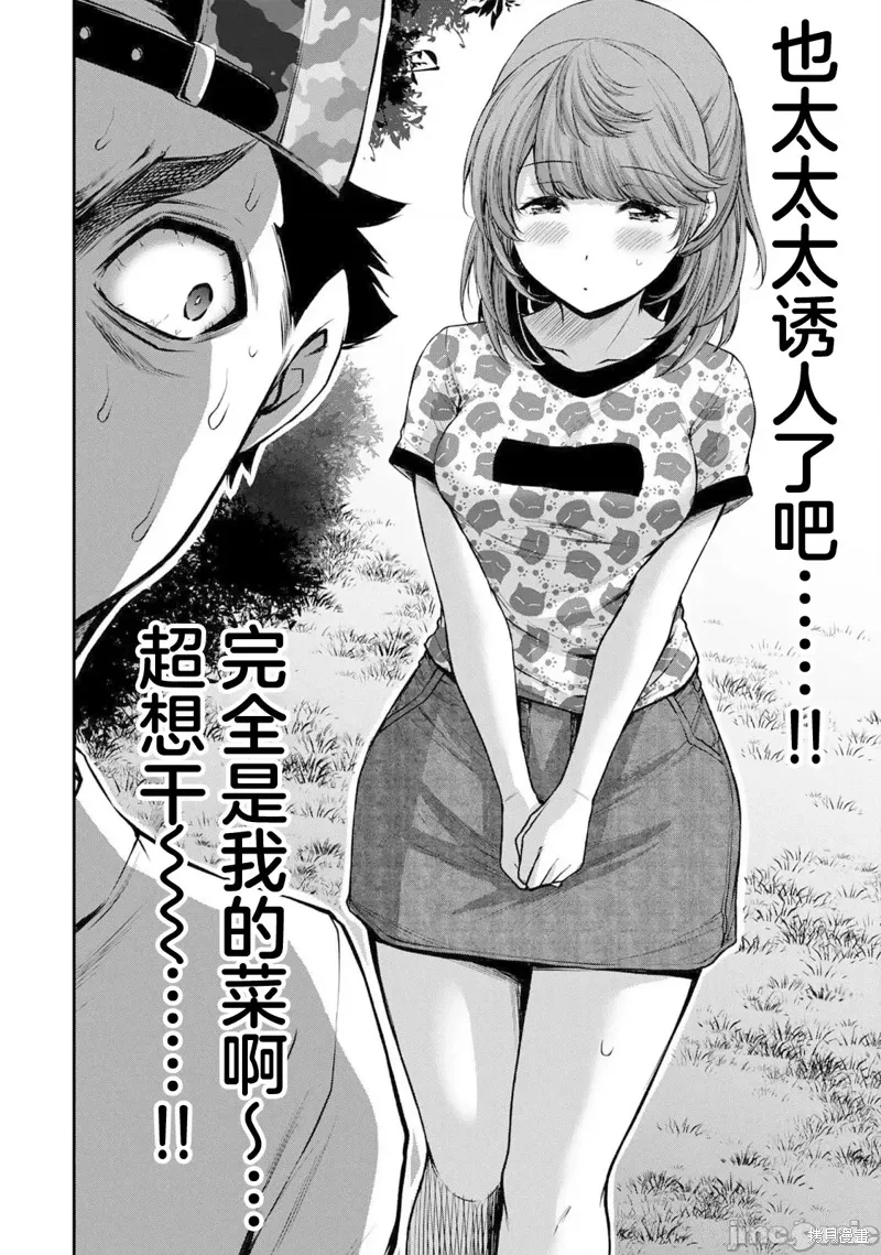 第61话 第2页