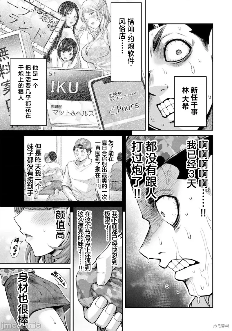 第61话 第3页