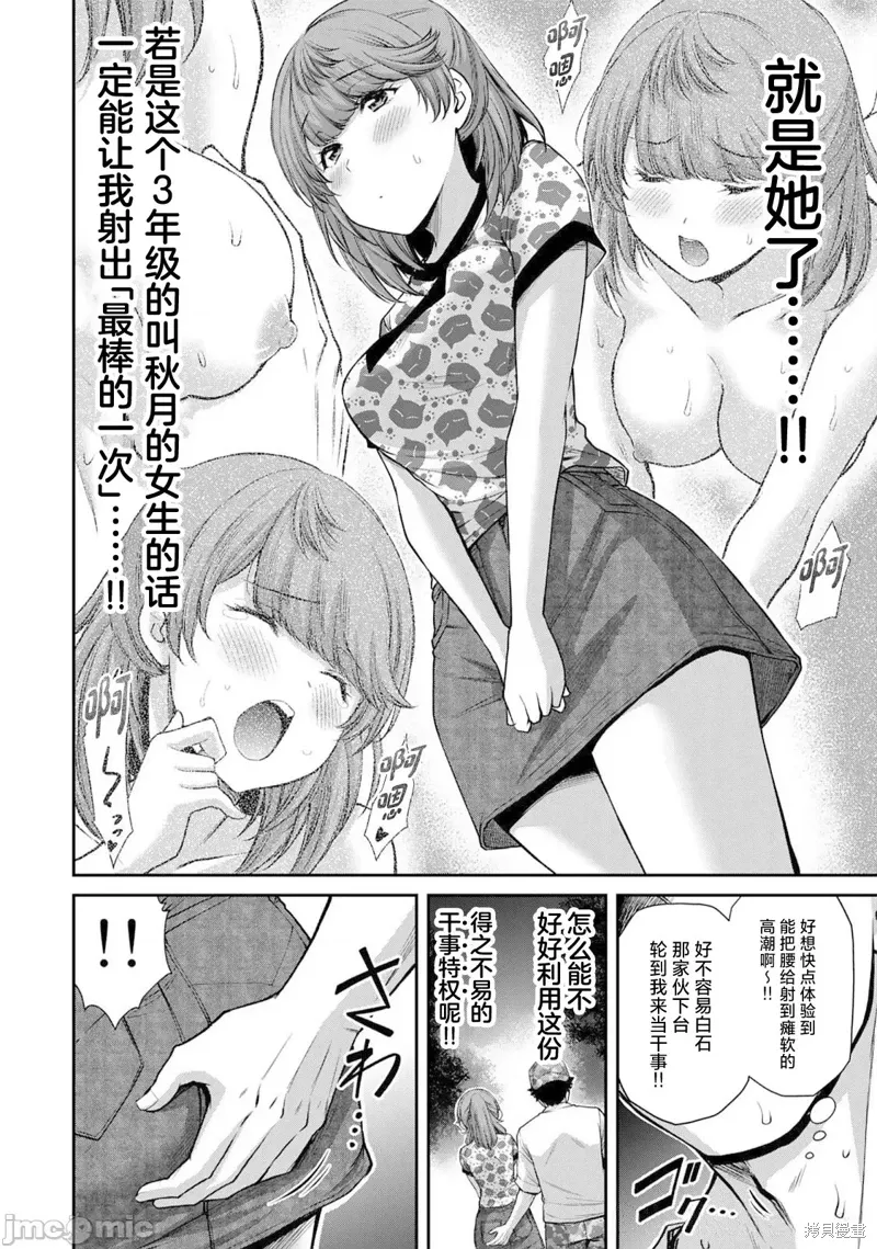 第61话 第4页