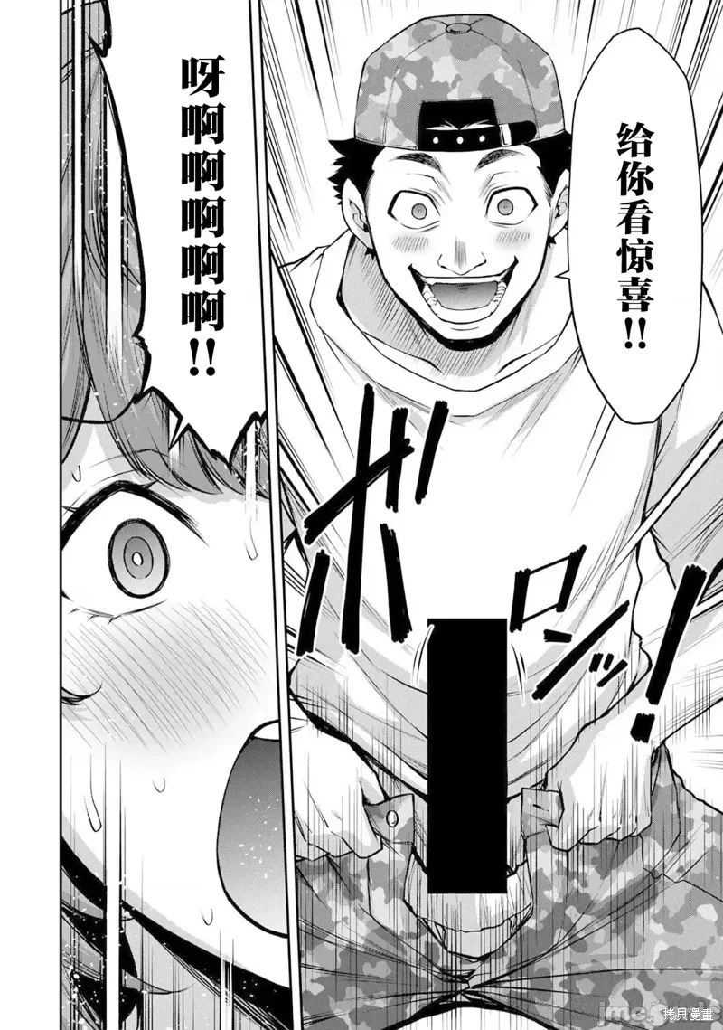 第61话 第10页