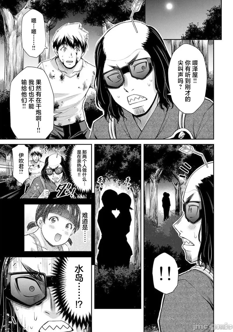 第61话 第11页