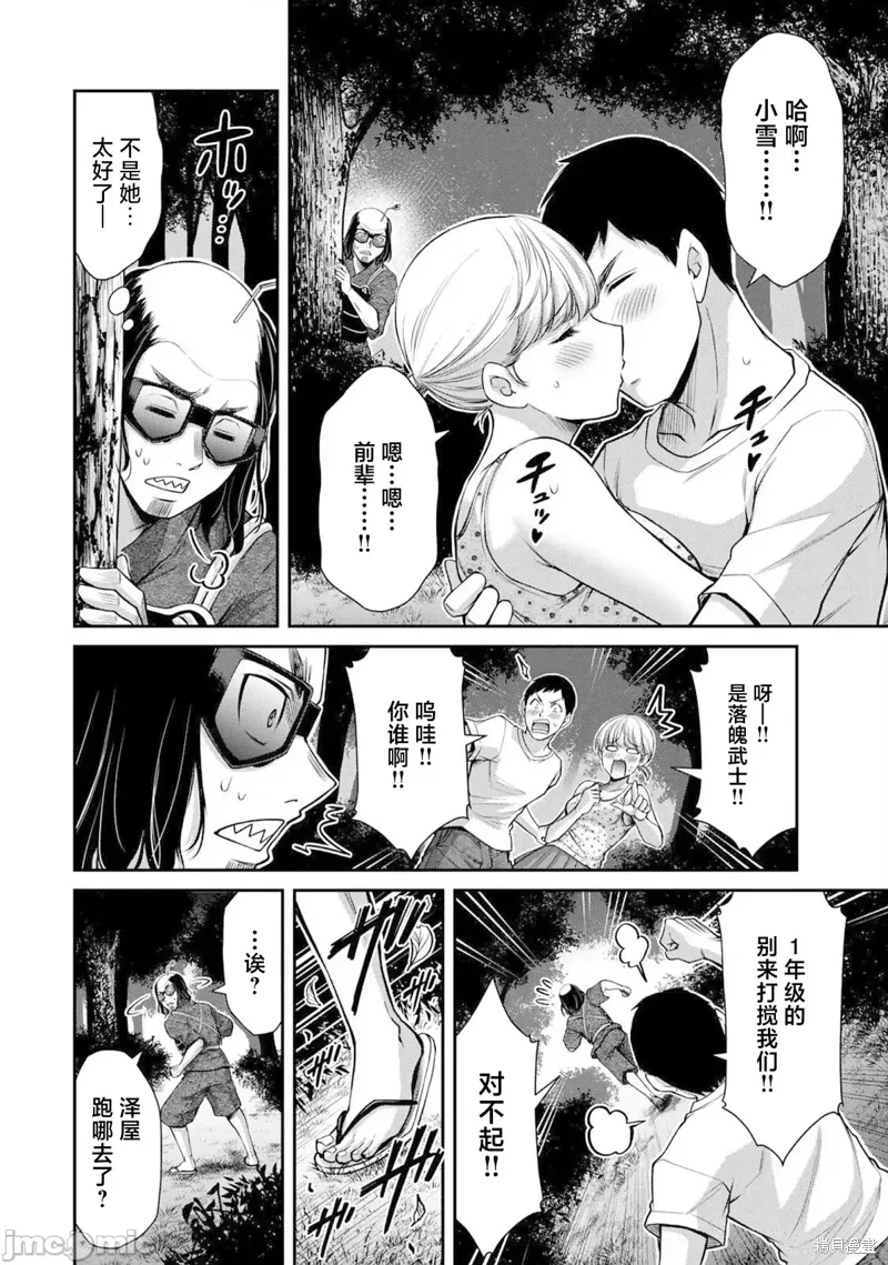 第61话 第12页
