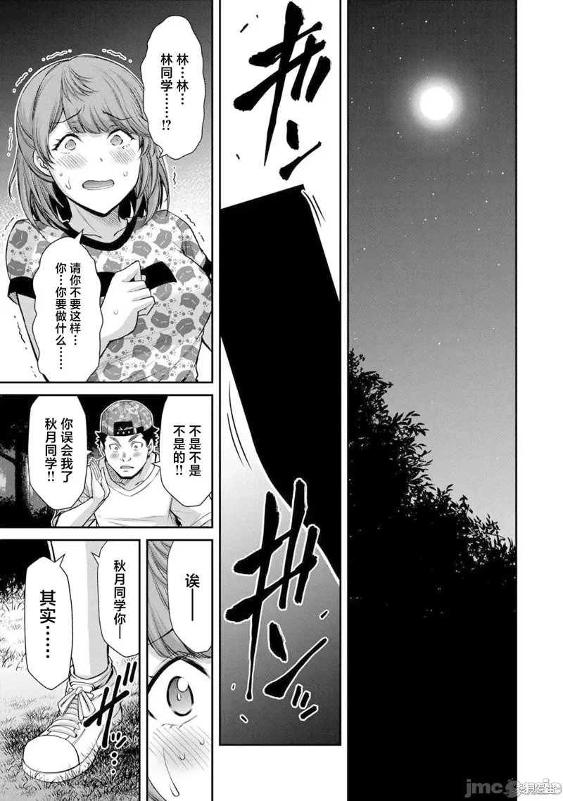 第61话 第13页