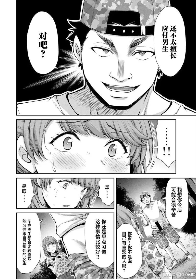 第61话 第14页