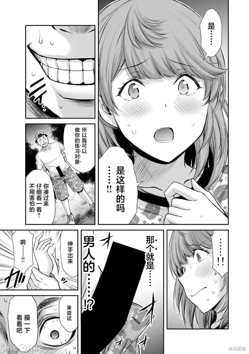 第61话 第15页