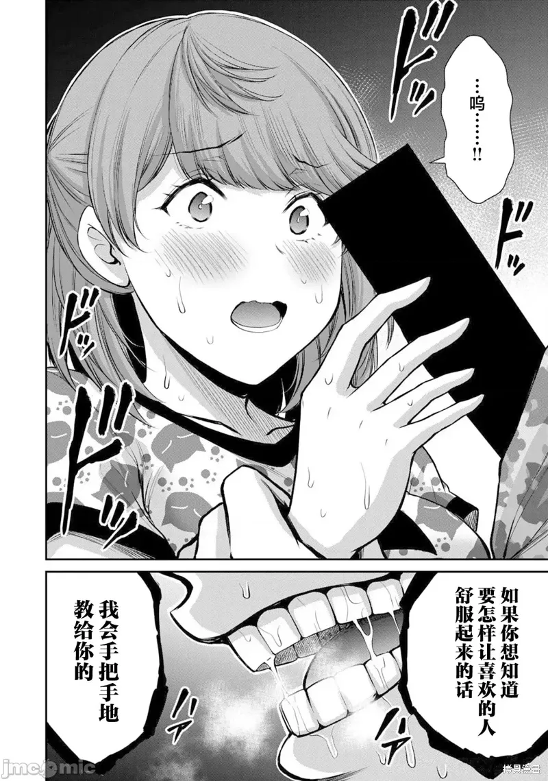 第61话 第16页