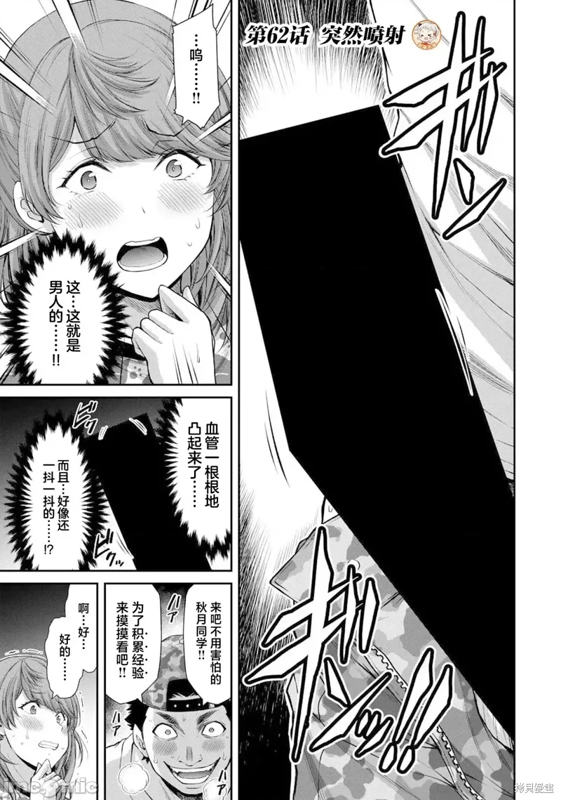 第62话 第1页