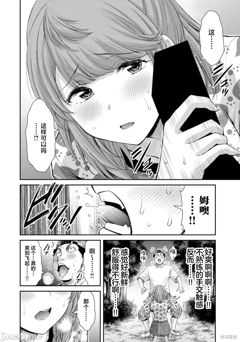 第62话 第4页