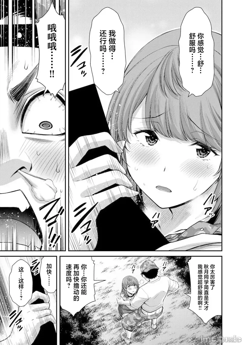 第62话 第5页