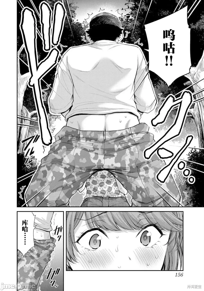 第62话 第8页