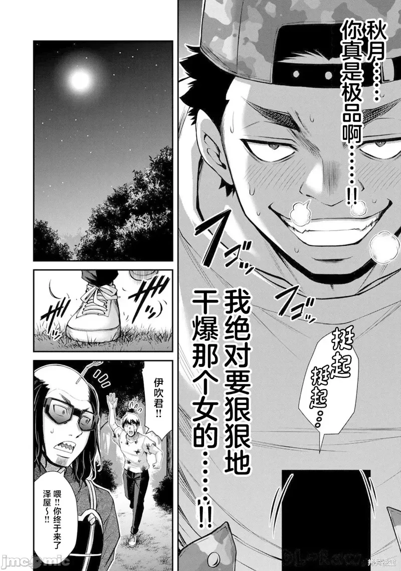 第62话 第10页