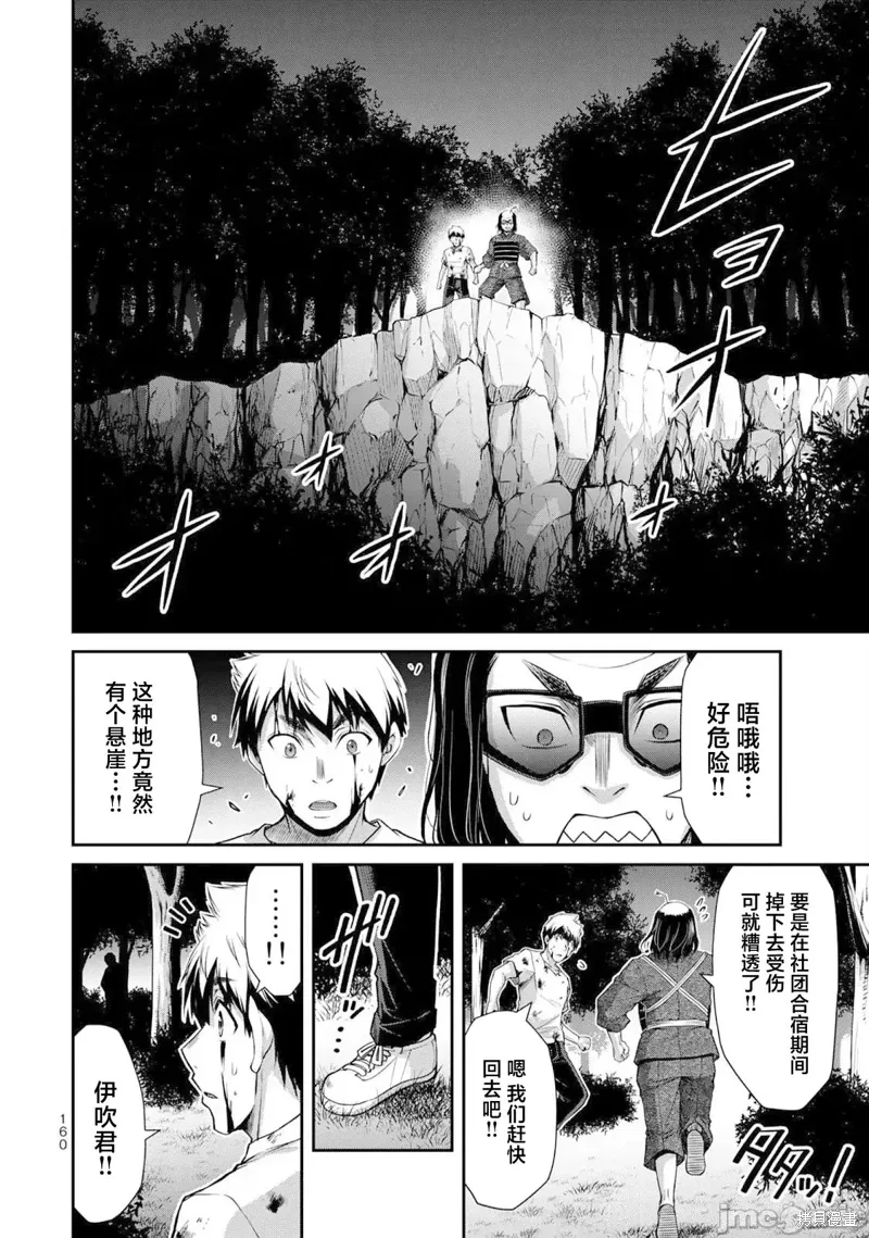 第62话 第12页