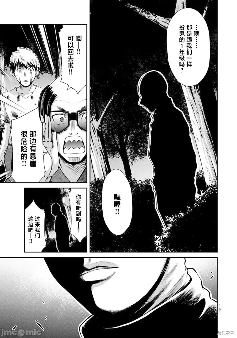 第62话 第13页