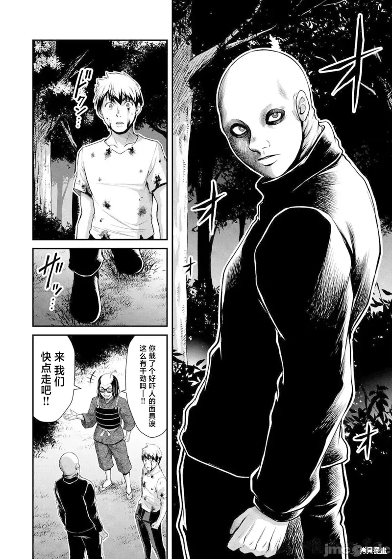 第62话 第14页