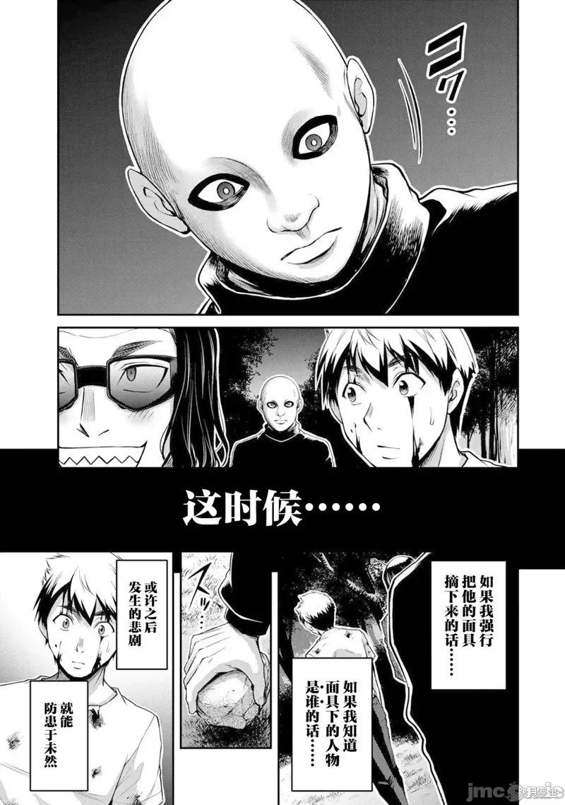 第62话 第15页