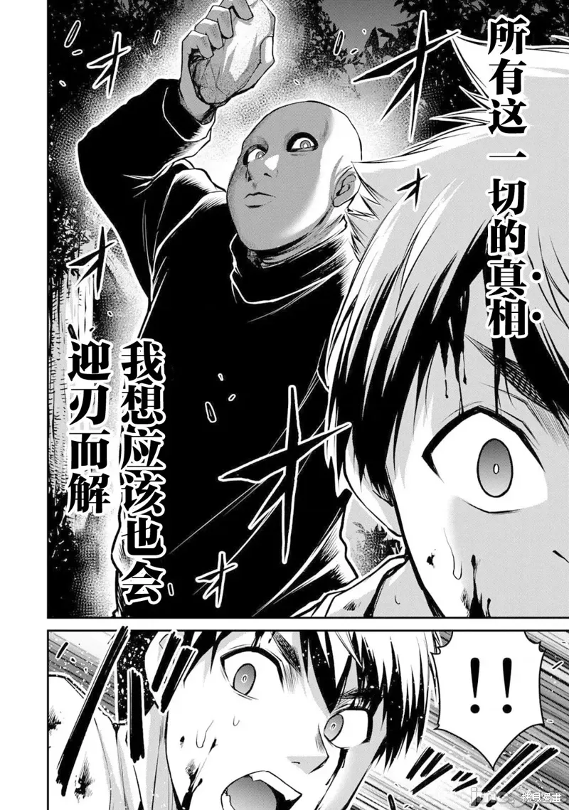 第62话 第16页