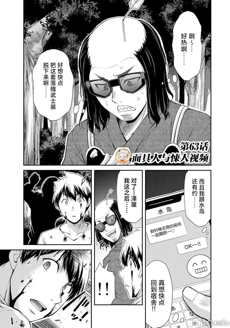 第63话 第1页