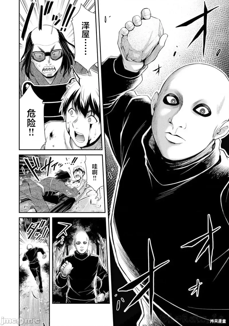 第63话 第2页