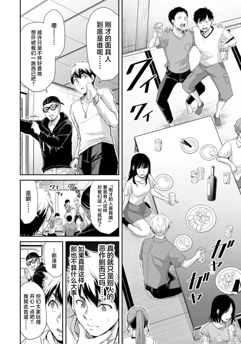 第63话 第4页