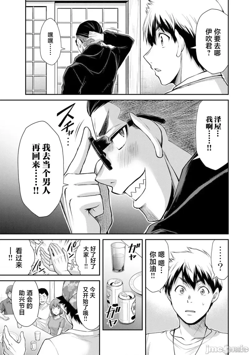 第63话 第5页
