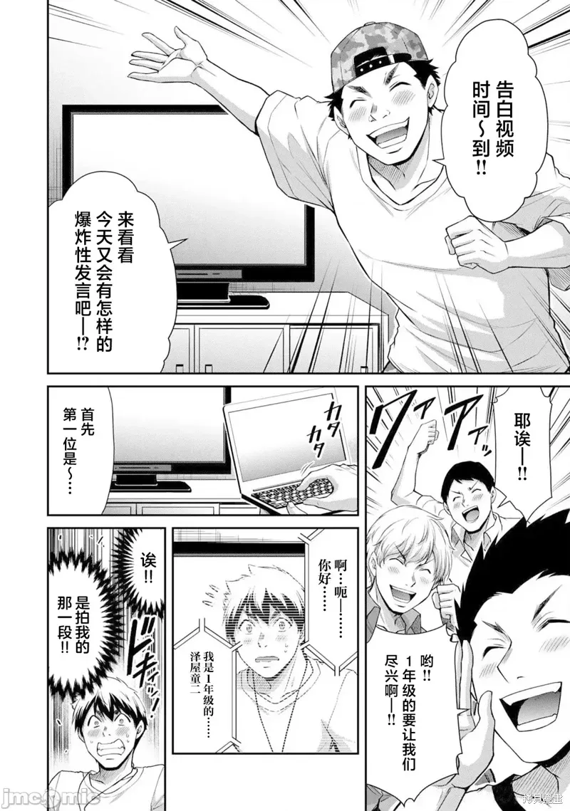 第63话 第6页
