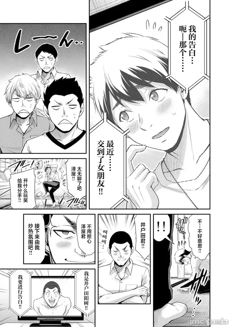 第63话 第7页