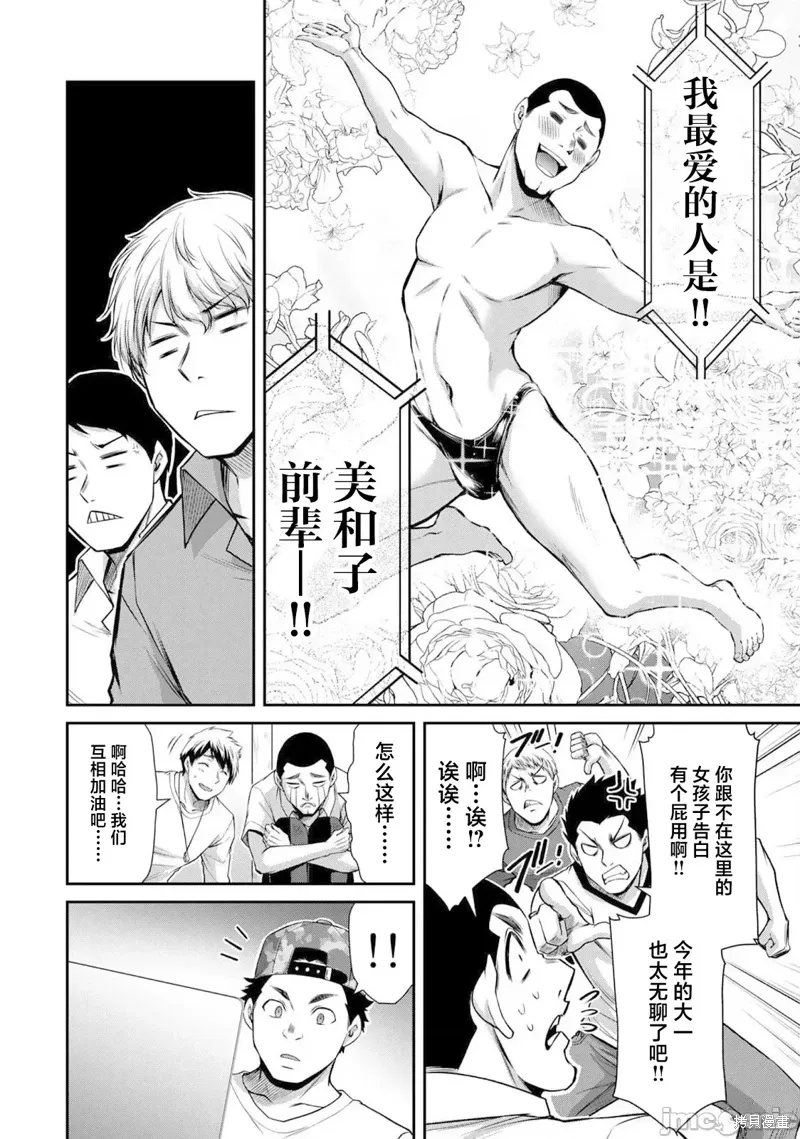 第63话 第8页
