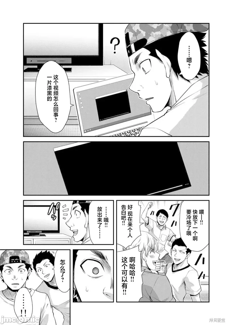 第63话 第9页