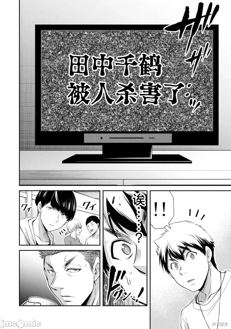 第63话 第10页