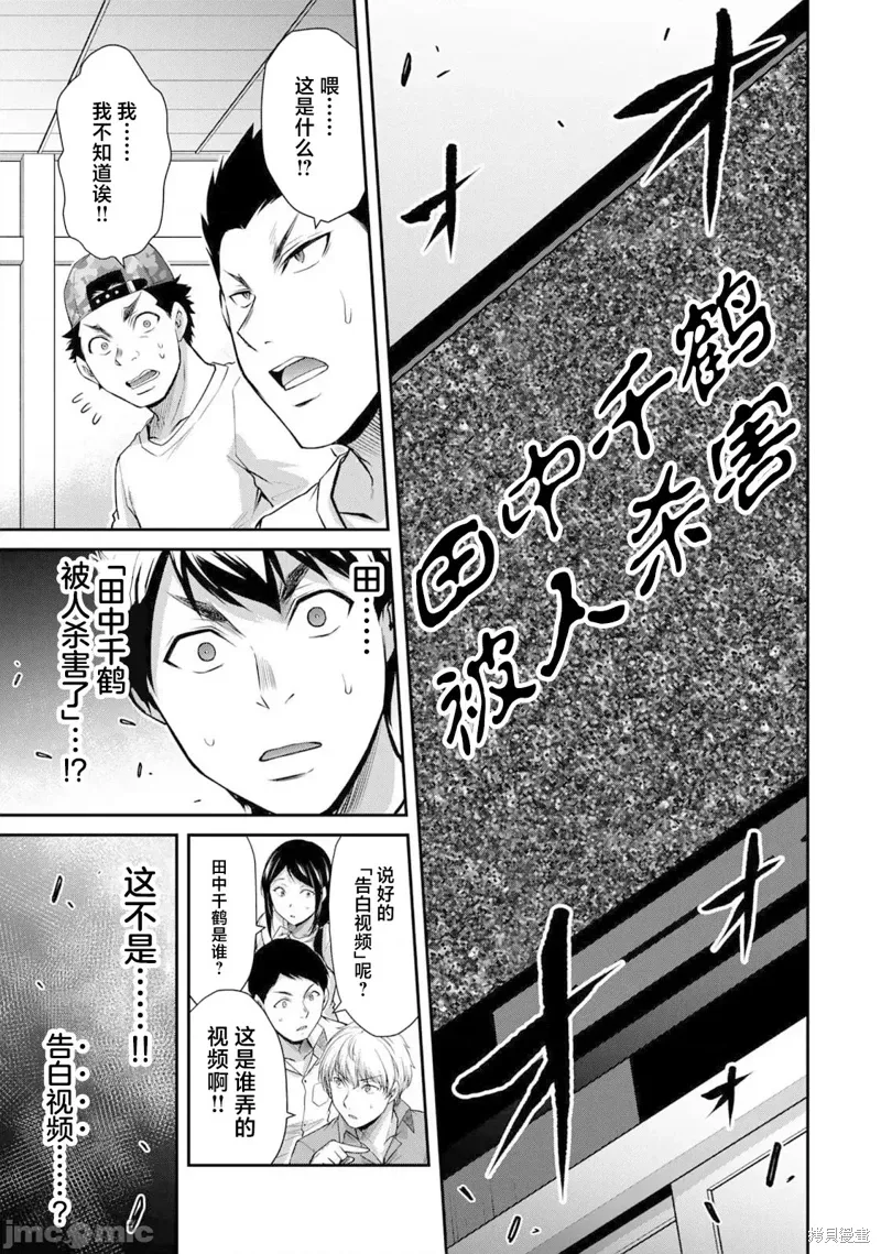第63话 第11页